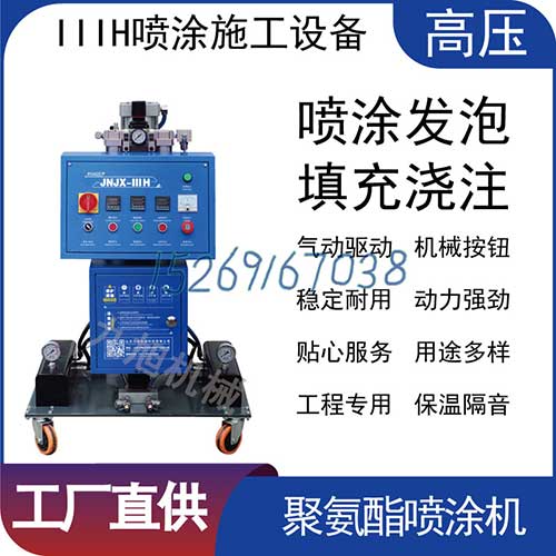輕鋼房保溫施工江西聚氨酯發(fā)泡機(jī)