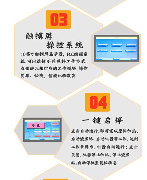 JNJX-H-T50聚脲噴涂設(shè)備 圖5